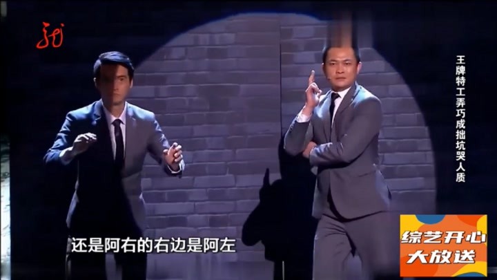 小品:《左右特工》,马朋叶逢春王牌特工弄巧成拙坑哭人质!