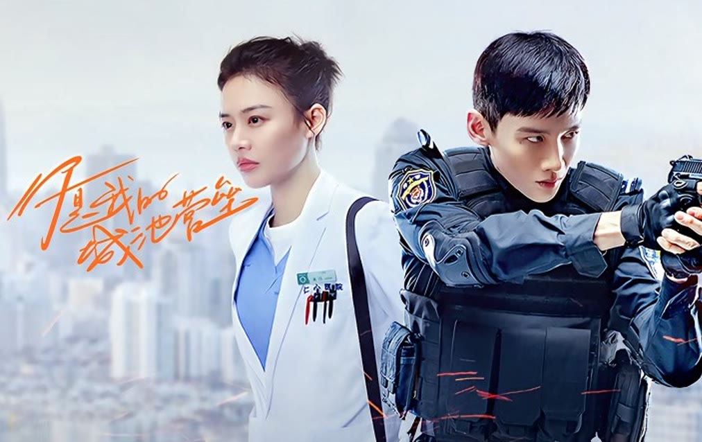 You Are My Hero (2021) Sinopsis Semua Sub Indo iQIYI