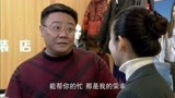 向幸福前进：妻子为老公的事发愁，老板热心帮忙，内心却羡慕无比