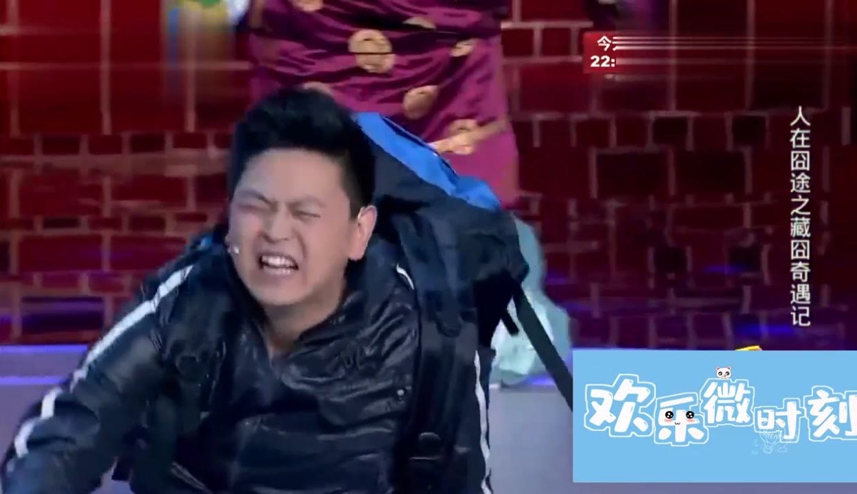 欢乐微时刻】爆笑小品《藏囧奇遇记》，人在囧途小品版，台下美女观众笑翻了-超过6千粉丝2千作品在等你_搞笑视频-免费在线观看-爱奇艺