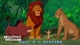 狮子王：彭彭被狮子追杀，还好有辛巴，跳出来保护！