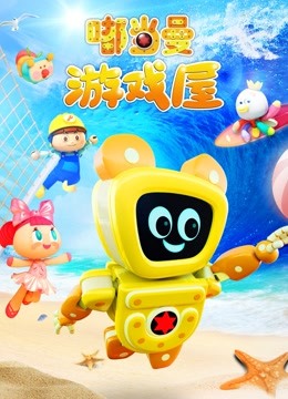 Tonton online TUKTAK-MAN Game Room Sarikata BM Dabing dalam Bahasa Cina