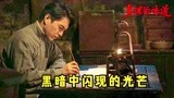 《理想照耀中国》靳东饰演的陈望道，演技在线，闪现着光芒