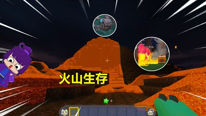 迷你世界火山生存:停下来会引燃,跳起来有炸弹,姐妹找到火山?