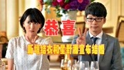 新垣结衣和星野源宣布结婚，“逃耻夫妇”成真！网友反应激烈