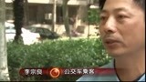 奇葩大叔抢10块钱，闹的全车人不安分，到底因为啥？