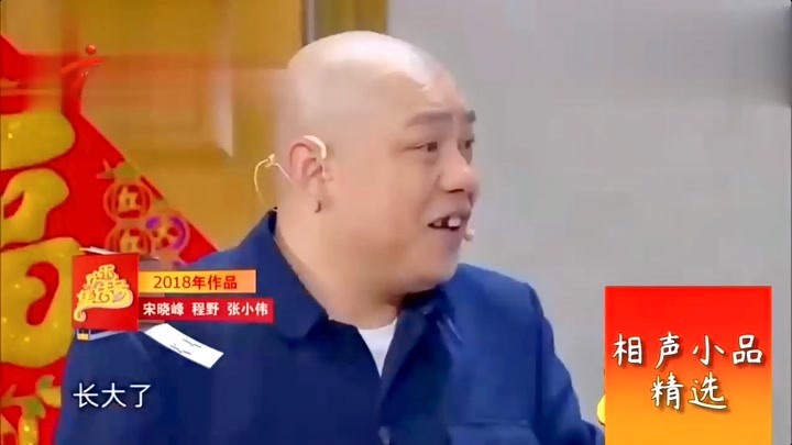 爆笑小品《原来如此》:父子登门要债,宋晓峰还抱得美人归真损