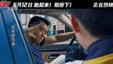 《超越》曝片尾曲MV 郑恺李昀锐携手冲破桎梏跑向未来