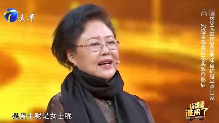 演员萨日娜与斯琴高娃相识多年,早已成为一家人丨你看谁来了