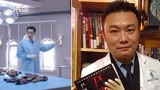 “法医秦明”所在单位被记一等功 出版的法医系列小说受热捧