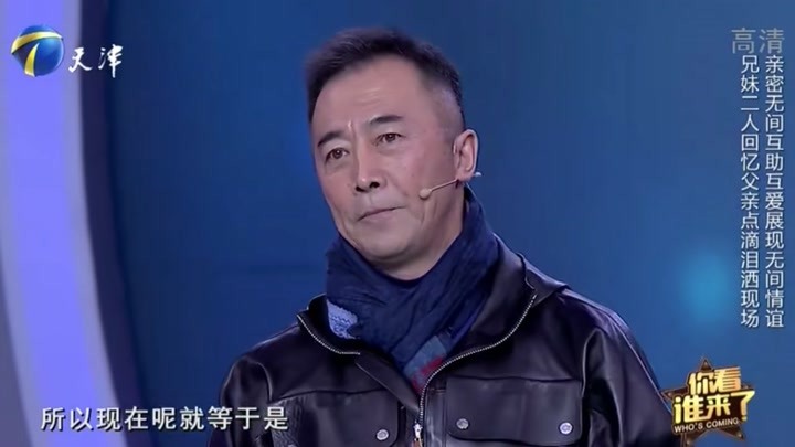 演员郑晓宁和萨日娜如同亲兄妹,共同回忆父亲点滴泪洒现场丨你看