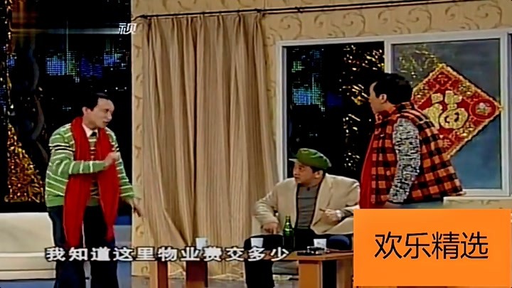 精彩小品《邻居》,林永健巩汉林破窗而入,黄宏吓坏了!