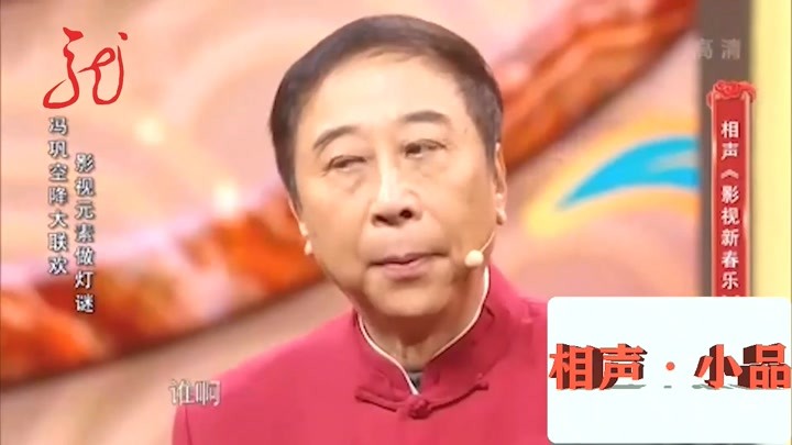 冯巩贾旭明相声《影视新春乐》:冯巩太有才了,用电影名做素材