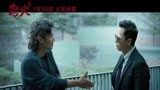 《怒火·重案》7月30上映曝终极预告 警匪热血激战
