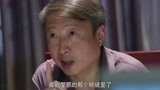 警察锅哥：简凡审讯，张杰佩服：要不是年纪不对我怀疑他是作案人
