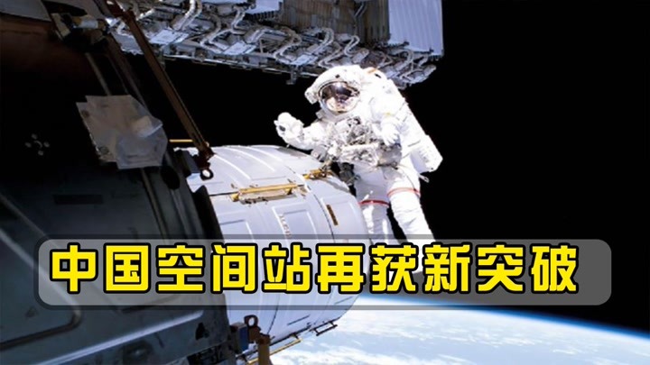 中国2名宇航员太空行走7小时,结果让美国看了也羡慕