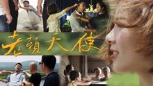 Watch the latest Angel of Honest (2018) online with English subtitle for free English Subtitle