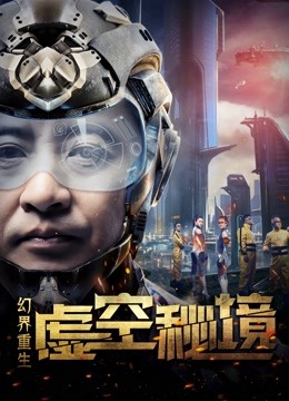 Watch the latest Find Yourself in Virtual World (2018) online with English subtitle for free English Subtitle