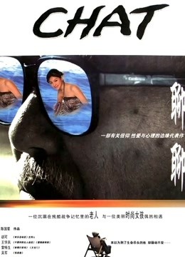 Mira lo último 聊聊 (2001) sub español doblaje en chino Películas