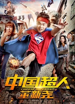 Watch the latest Chinese Superman (2018) online with English subtitle for free English Subtitle