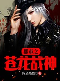 都市之苍龙战神