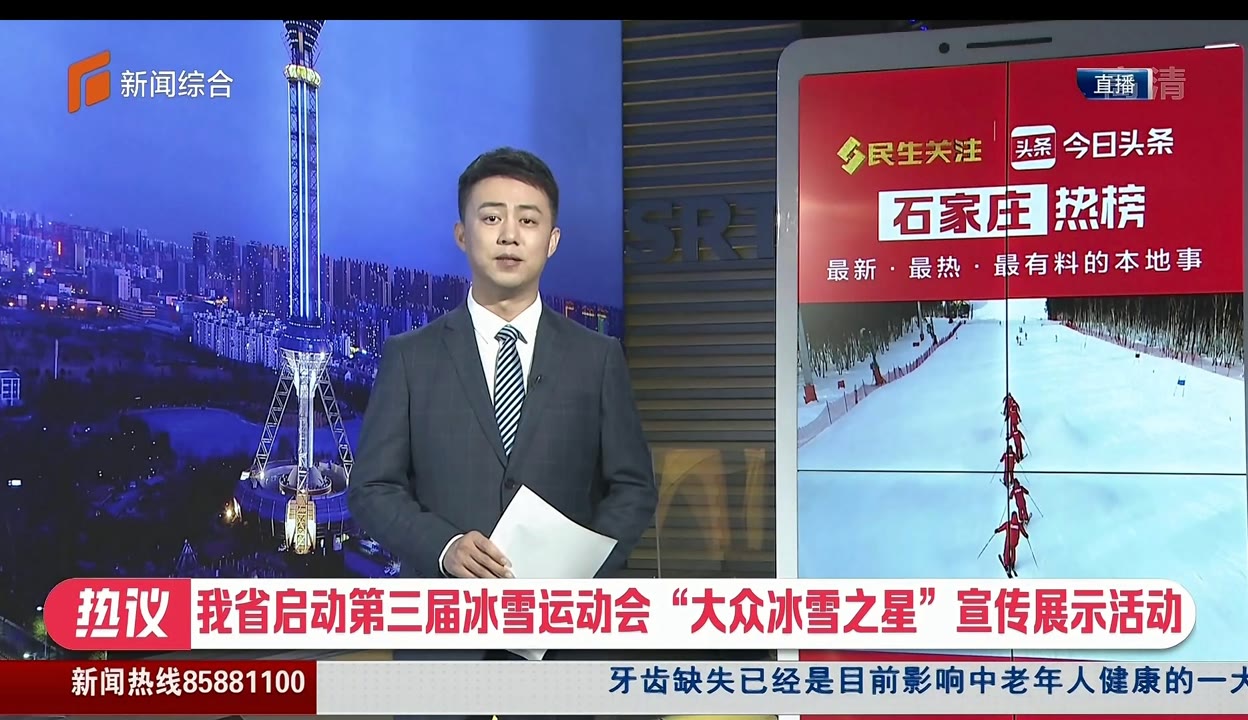 华体会- 华体会体育官方网站- 华体会体育APP下载《新闻联播》 20230611 19：00