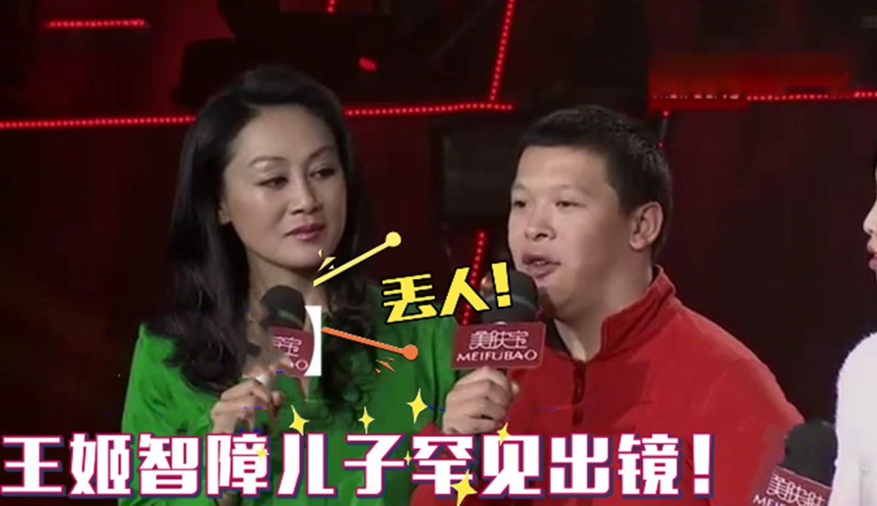 王姬 甜甜综艺大盘点】王姬22岁儿子智商仅四岁？身高1米8看不出问题，一开口却让人心疼-3万粉丝775+点赞期待你的评论_娱乐视频-免费在线观看-爱奇艺