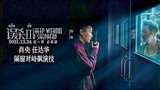 《误杀2》曝“博弈”版特辑 肖央和任达华隔窗对峙飙演技