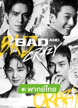 Watch the latest Bad and Crazy（Thai Ver.） (2021) online with English subtitle for free English Subtitle Drama