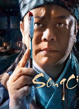Watch the latest SongCi (2022) online with English subtitle for free English Subtitle Movie