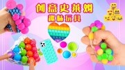 创意史莱姆趣味玩具