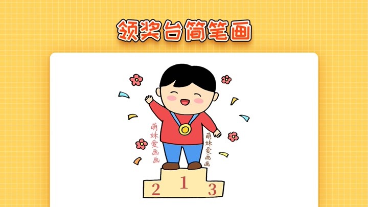 2022北京冬奥会领奖台简笔画,简单又漂亮,冬奥会主题简笔画