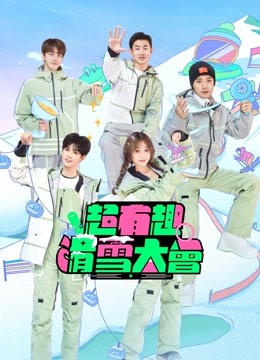 Watch the latest Let's Go Skiing (2022) online with English subtitle for free English Subtitle