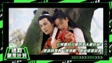 《祝卿好》5：撒娇女人最好命 袁冰妍发射“狗狗眼”郑业成难招架