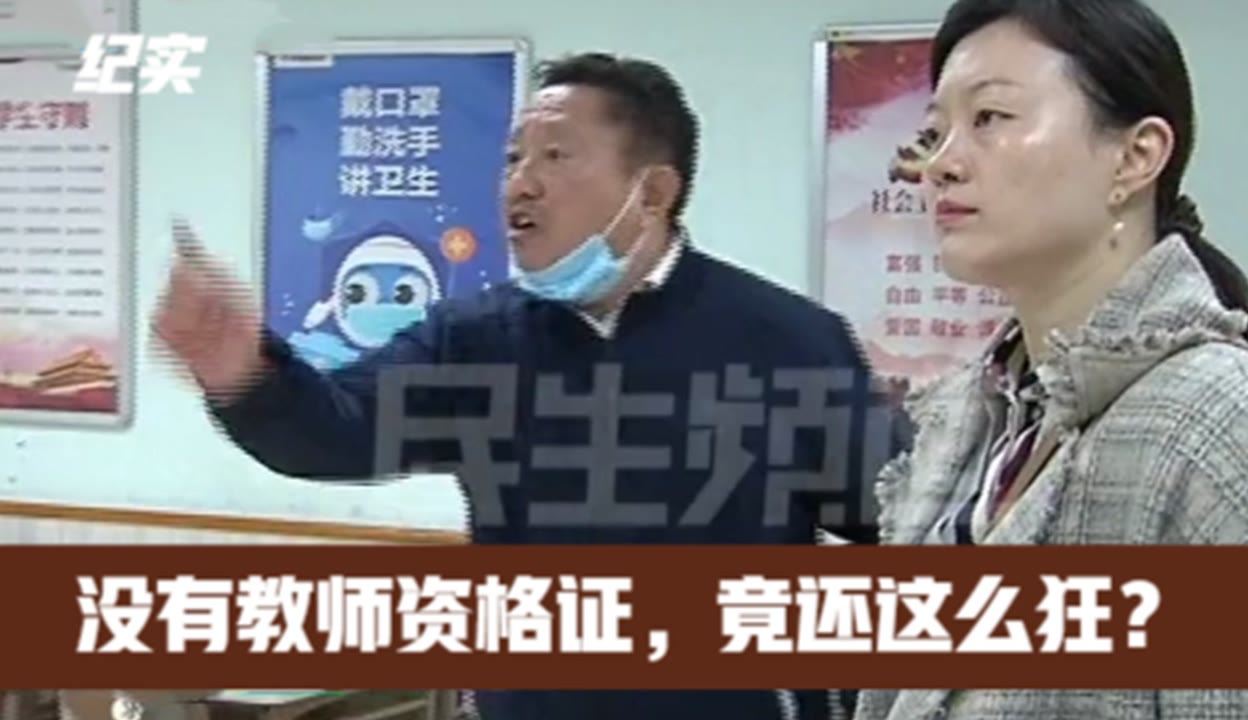 孩子被老师赶出教室，回家路上却失联，家长暴怒：谁给你的权利！ 纪录片 免费在线观看 爱奇艺