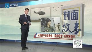 95后姑娘徐枫灿:陆军首位初放单飞的女飞行员