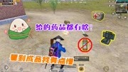 明月：粽子给的药品大全能都不缺？一瓶饮料也没有！人傻了