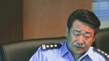 《警察荣誉》小视频：曹建军带杨树立功，抓捕要犯