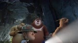 熊出没：熊大熊二洞穴探险遇鬼，熊二害怕极了，熊二胆真小啊