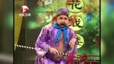 绍剧《孙悟空三打白骨精》，二人幽默风趣，趣味十足丨花戏楼