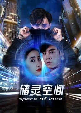 Watch the latest Space of Love (2018) online with English subtitle for free English Subtitle