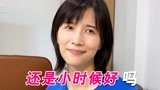 还是小时候好（吗？