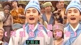 电影《刘三姐》经典唱段《天涯处处有知音》