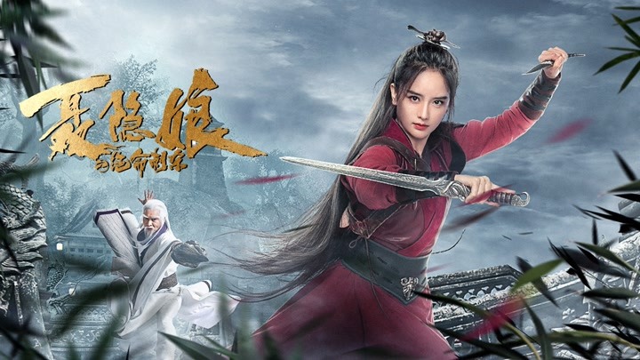 Nie yinniang (2021) Full with English subtitle – iQIYI 