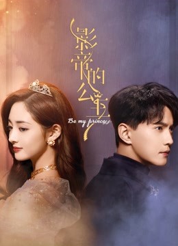 Watch the latest Be My Princess (Vietnamese Ver.) (2022) online with English subtitle for free English Subtitle Drama