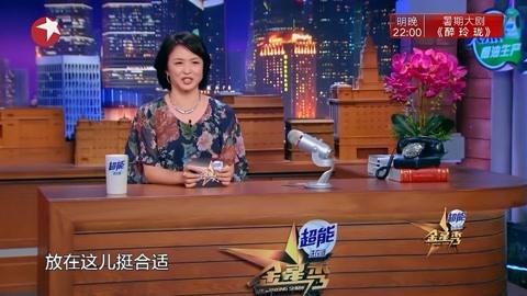 金星秀2017精彩片段 老公回家啥也不干,金星:要么给我钱要么给我爱要