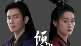 Watch the latest The Emperor's Love Episode 1 Preview (2023) online with English subtitle for free English Subtitle