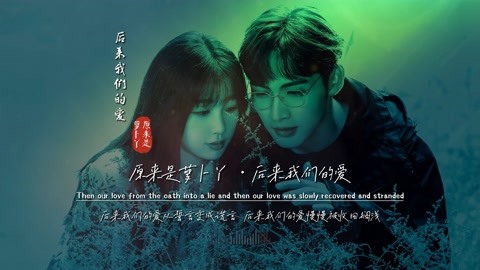 原来是萝卜丫《后来我们的爱》完整版，这可爱的嗓音，甜到我了