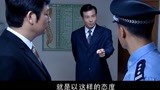 罪域：娄成就自杀周洪宇大发脾气骂李子涛，却被李子涛言语威胁！