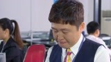 《因为爱情有幸福》苏文涛立志成为有钱人 可惜常年业绩倒数